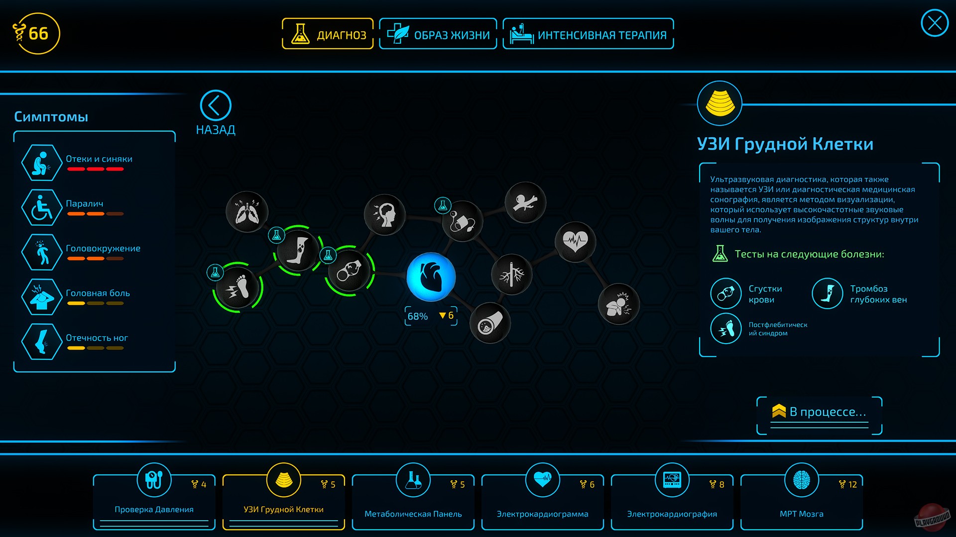 Скриншот из игры Bio Inc. Redemption - 33