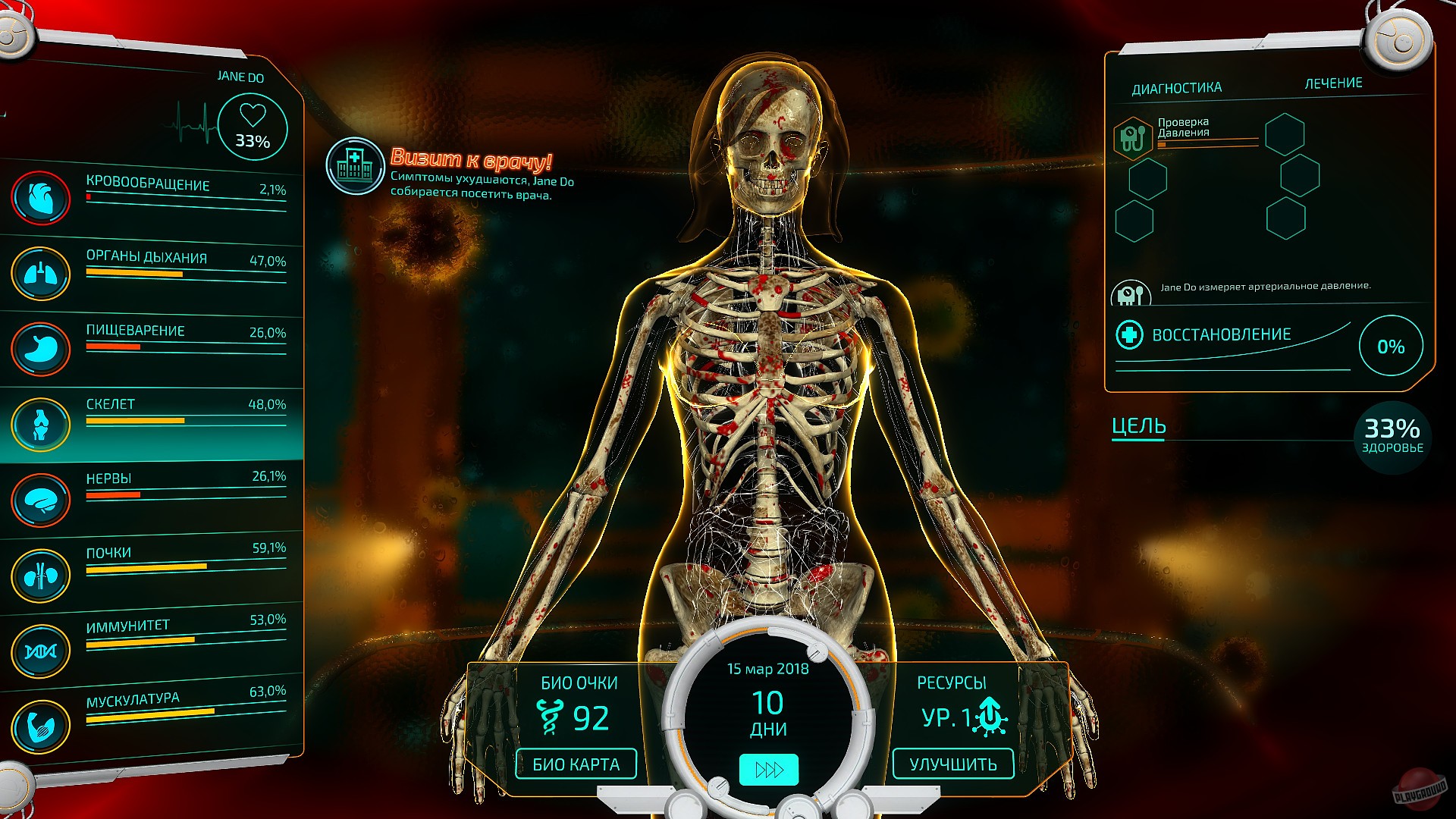 Скриншот из игры Bio Inc. Redemption - 57