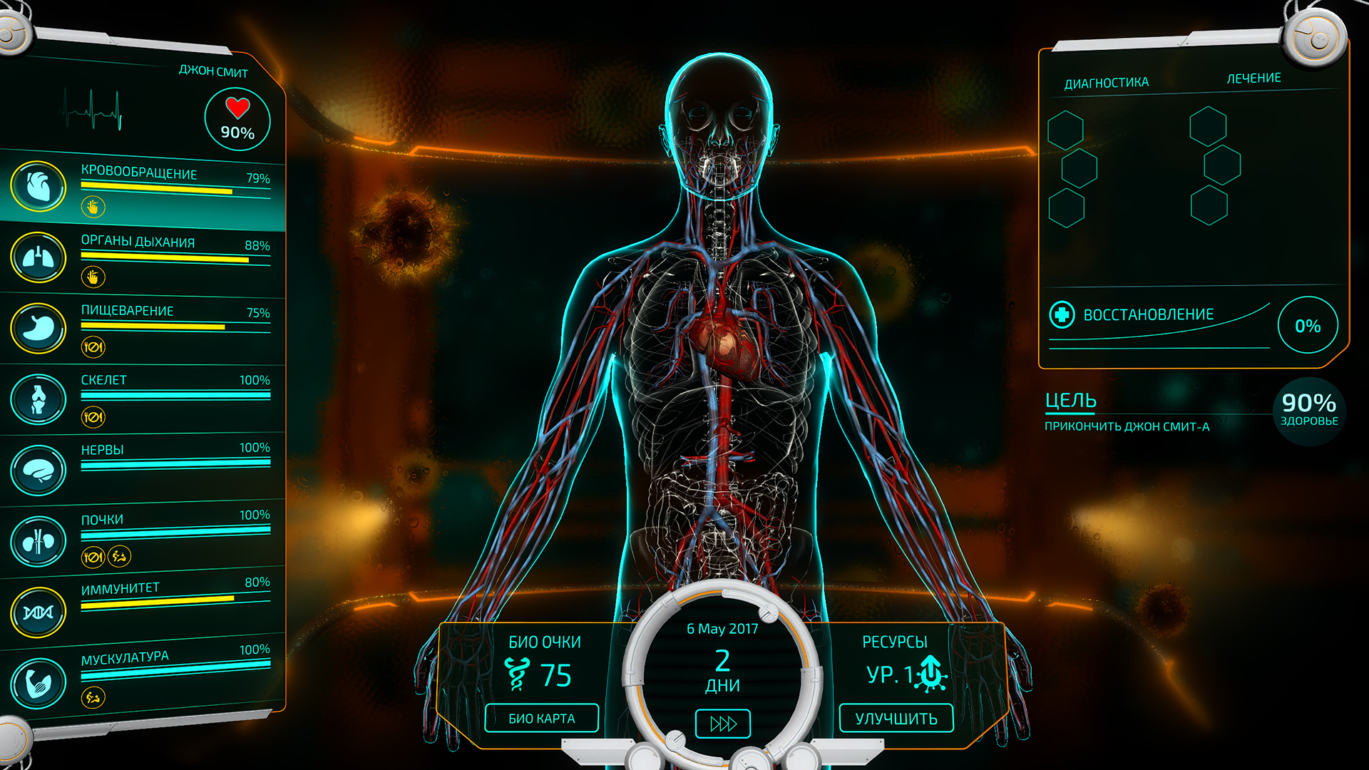 Скриншот из игры Bio Inc. Redemption - 49