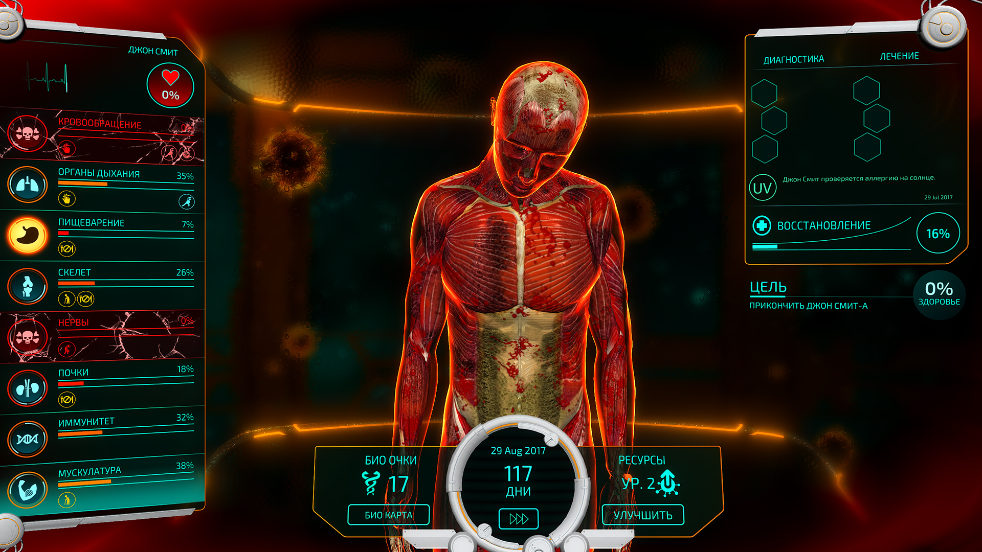 Скриншот из игры Bio Inc. Redemption - 18