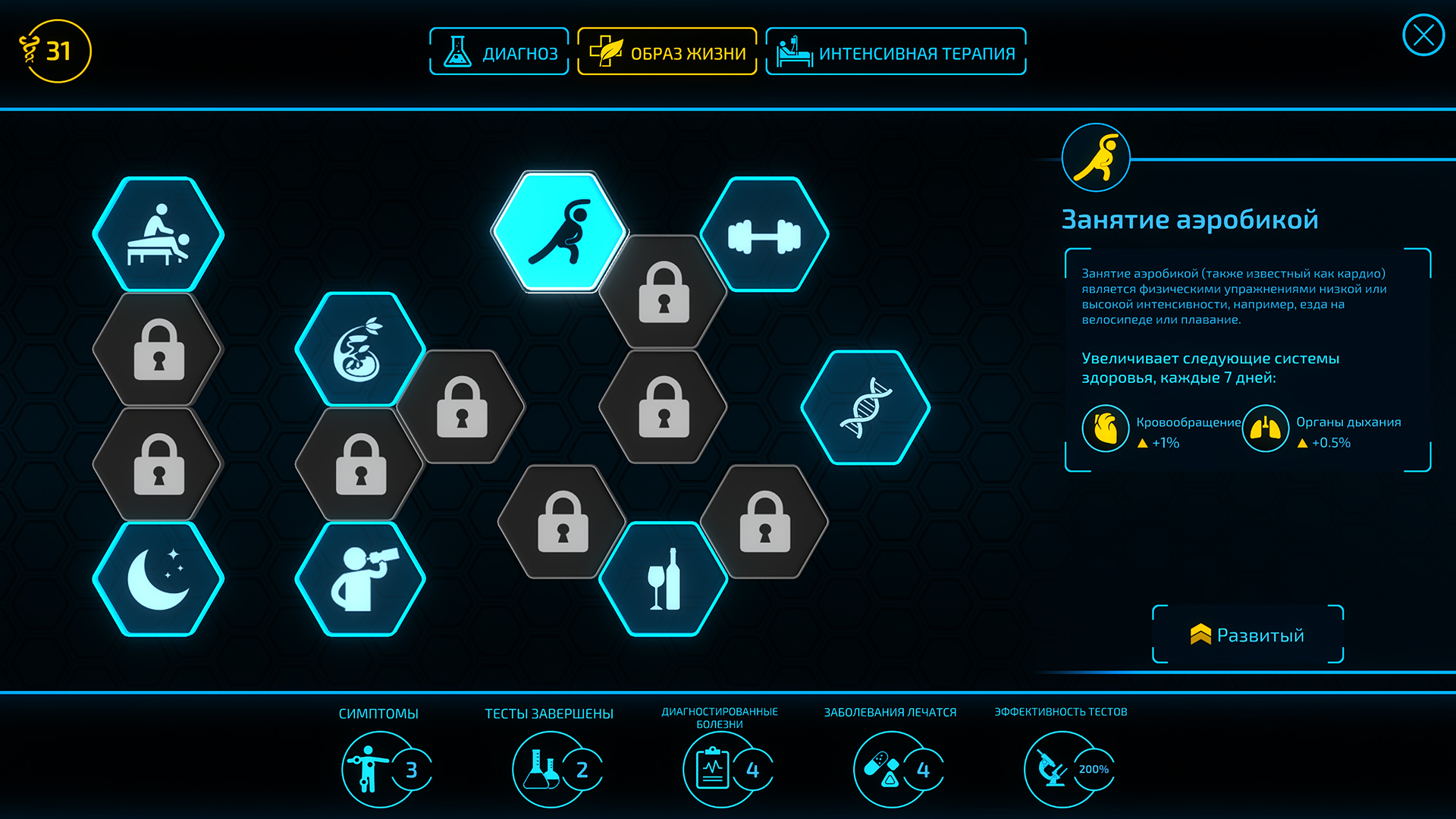 Скриншот из игры Bio Inc. Redemption - 14