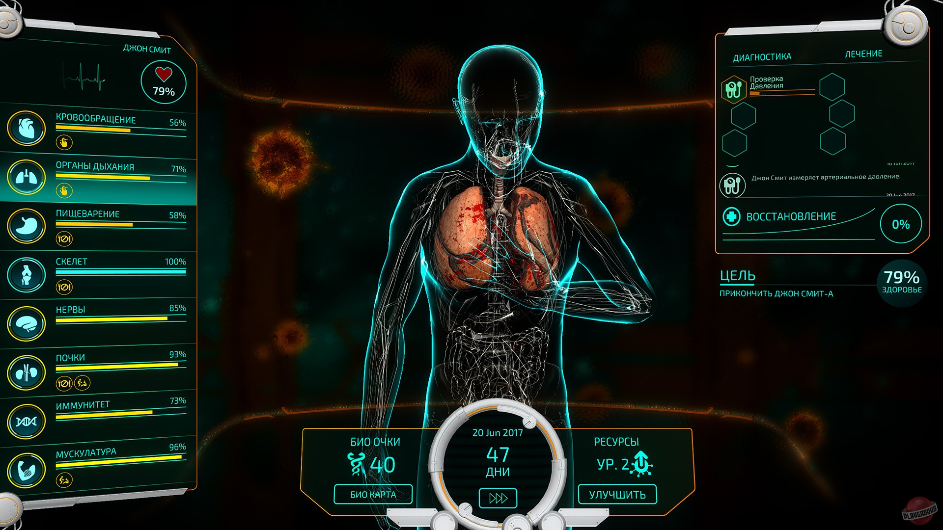 Скриншот из игры Bio Inc. Redemption - 55