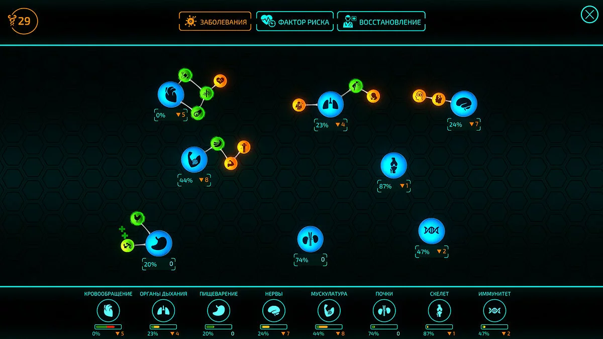Скриншот из игры Bio Inc. Redemption - 39