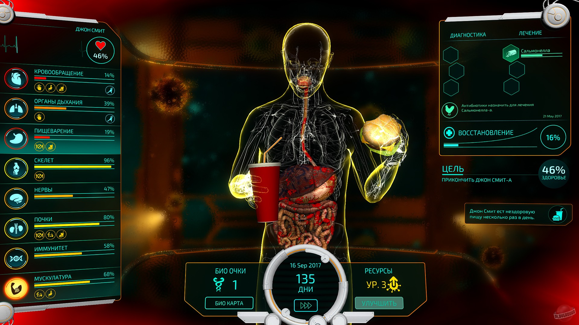 Скриншот из игры Bio Inc. Redemption - 30