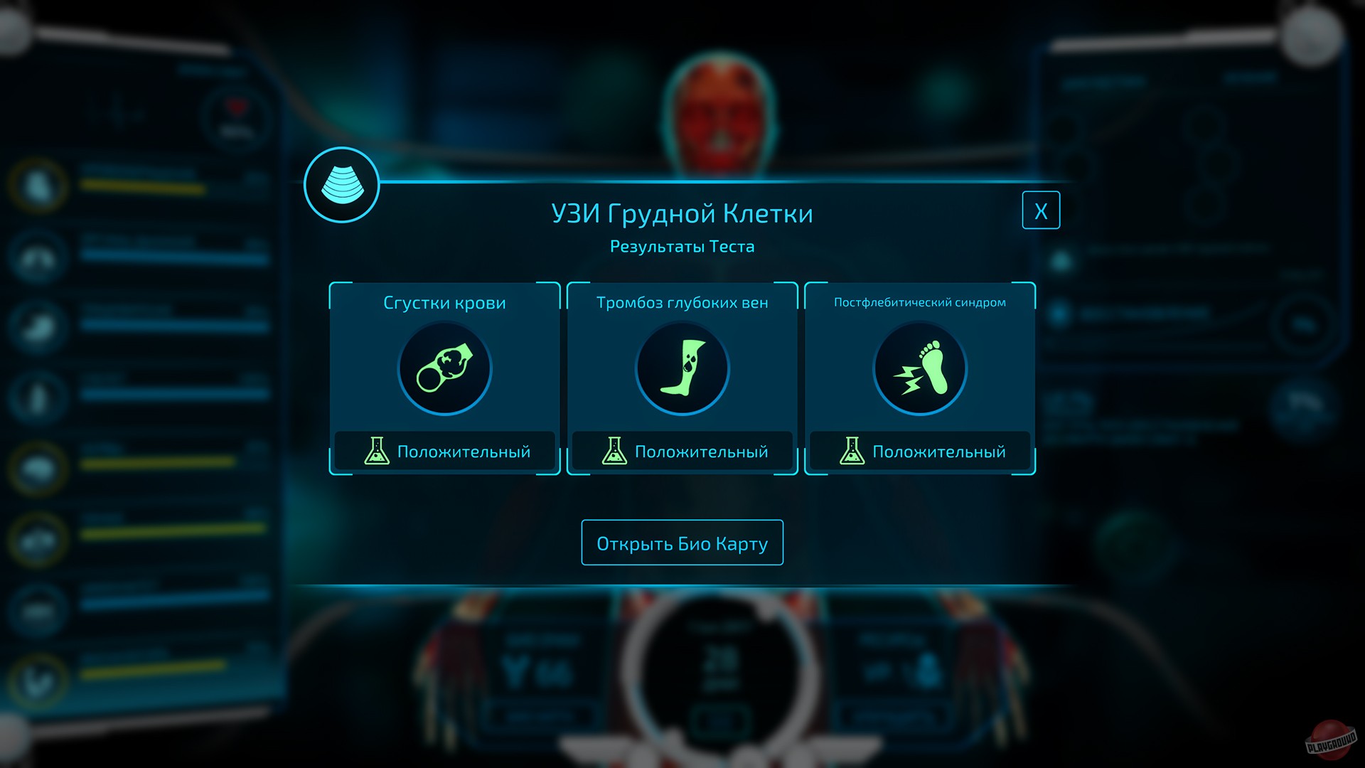 Скриншот из игры Bio Inc. Redemption - 37