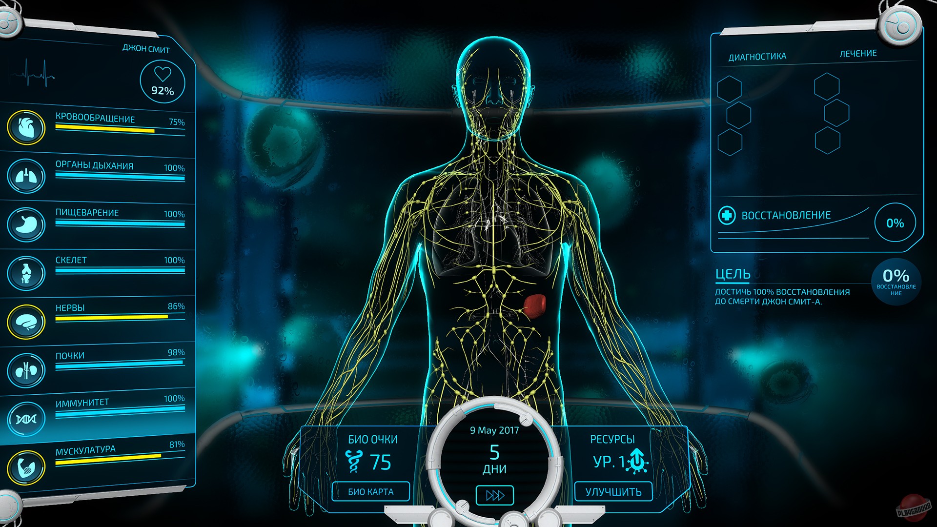 Скриншот из игры Bio Inc. Redemption - 74