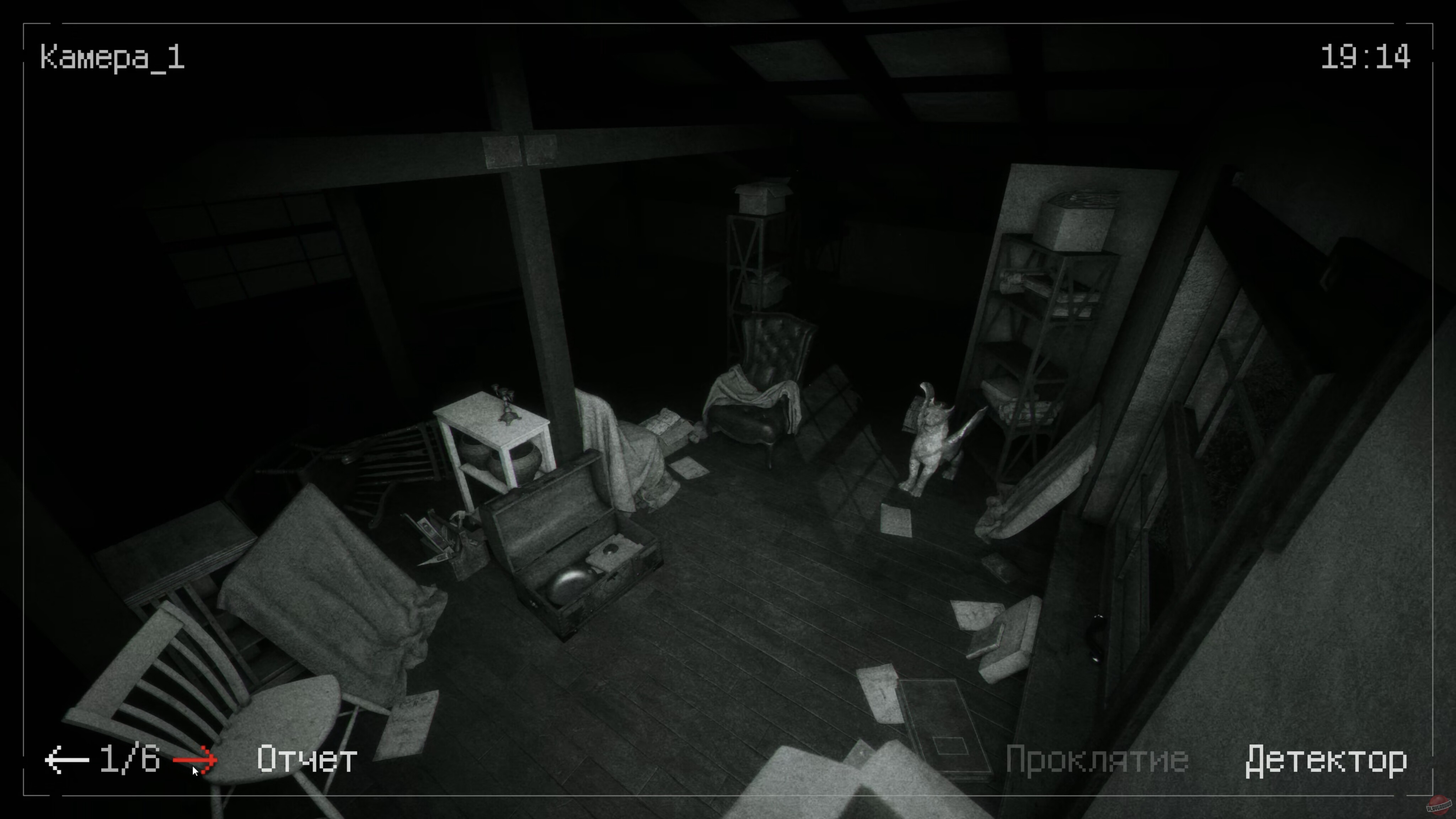 Скриншот из игры Poltergeist Watcher - 1