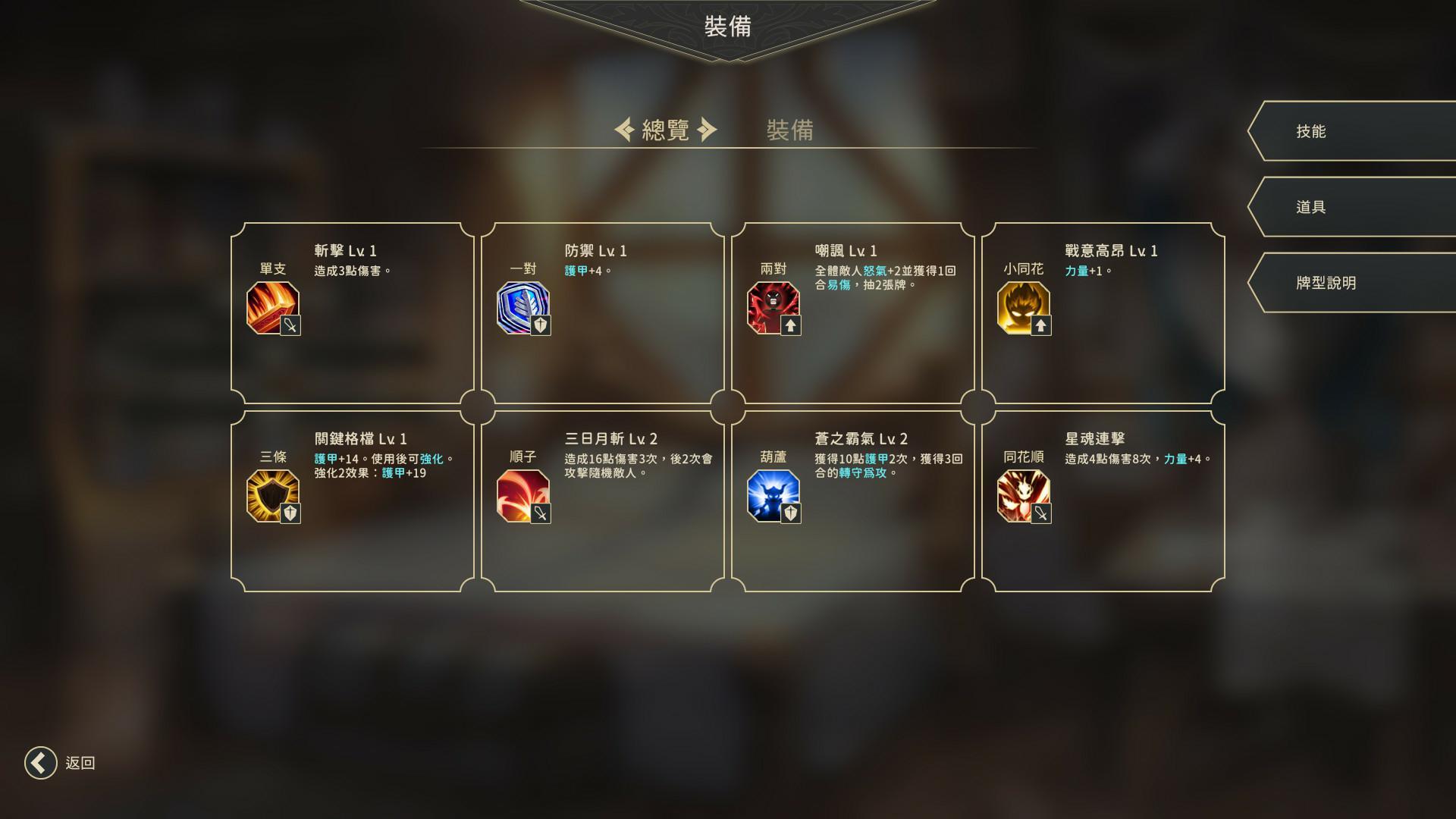 Скриншот из игры Zoeti - 20