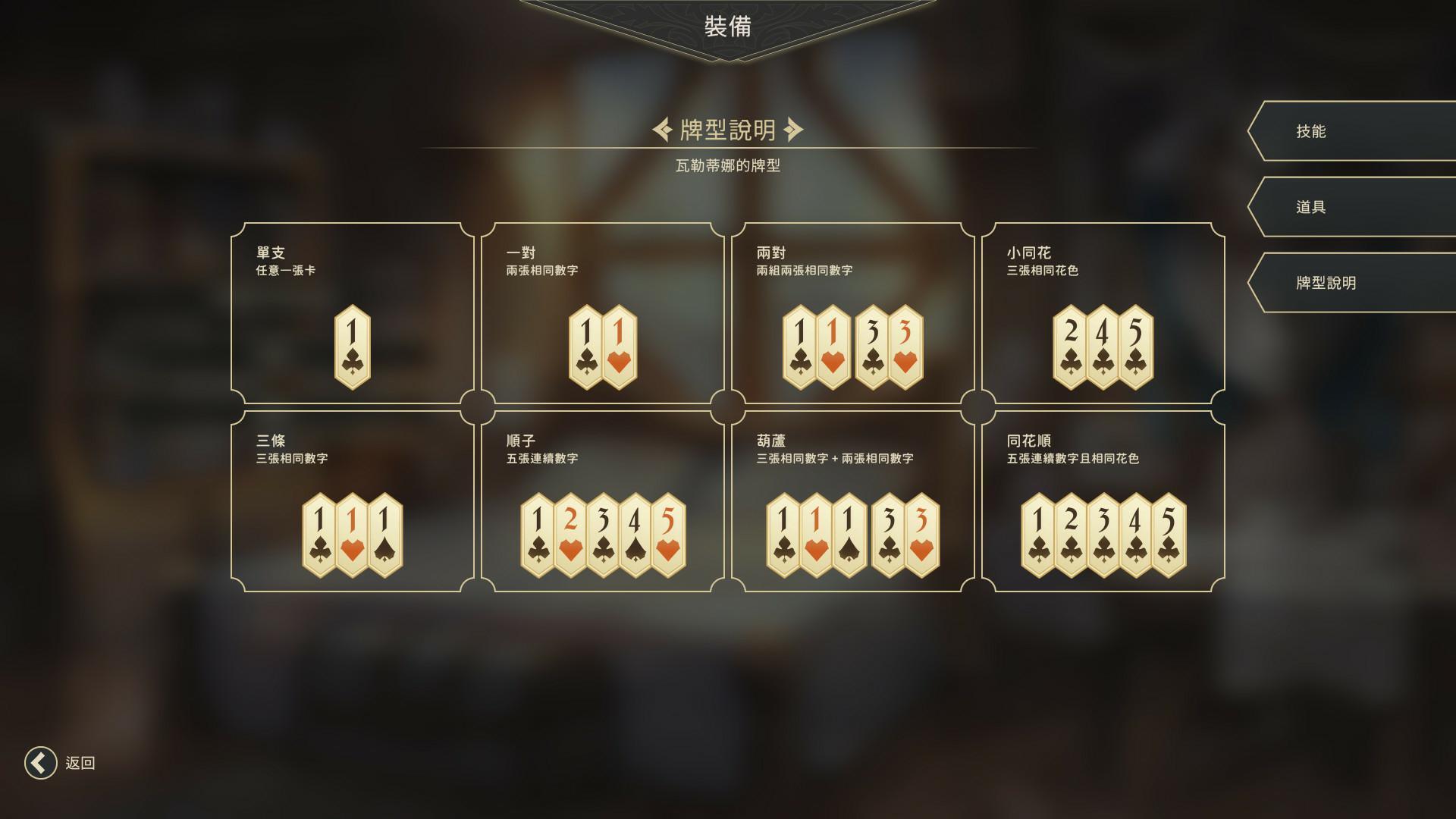 Скриншот из игры Zoeti - 8