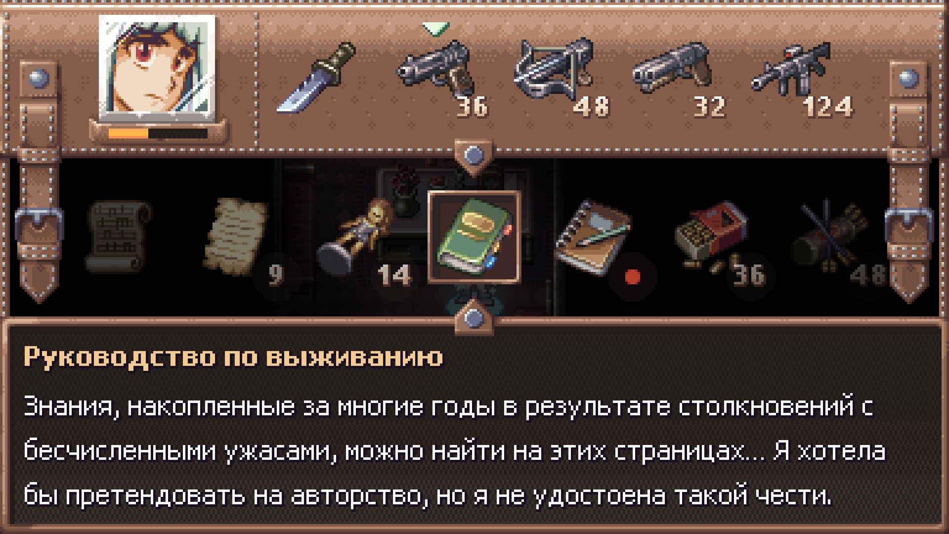 Скриншот из игры Evil Tonight - 20