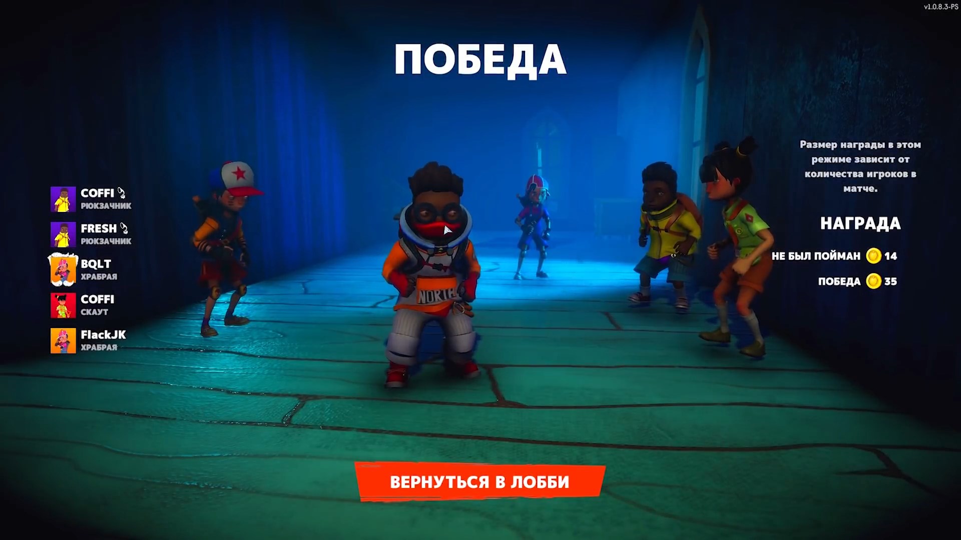 Скриншот из игры Secret Neighbor - 73
