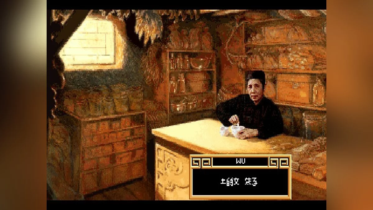 Скриншот из игры Heart of China - 6