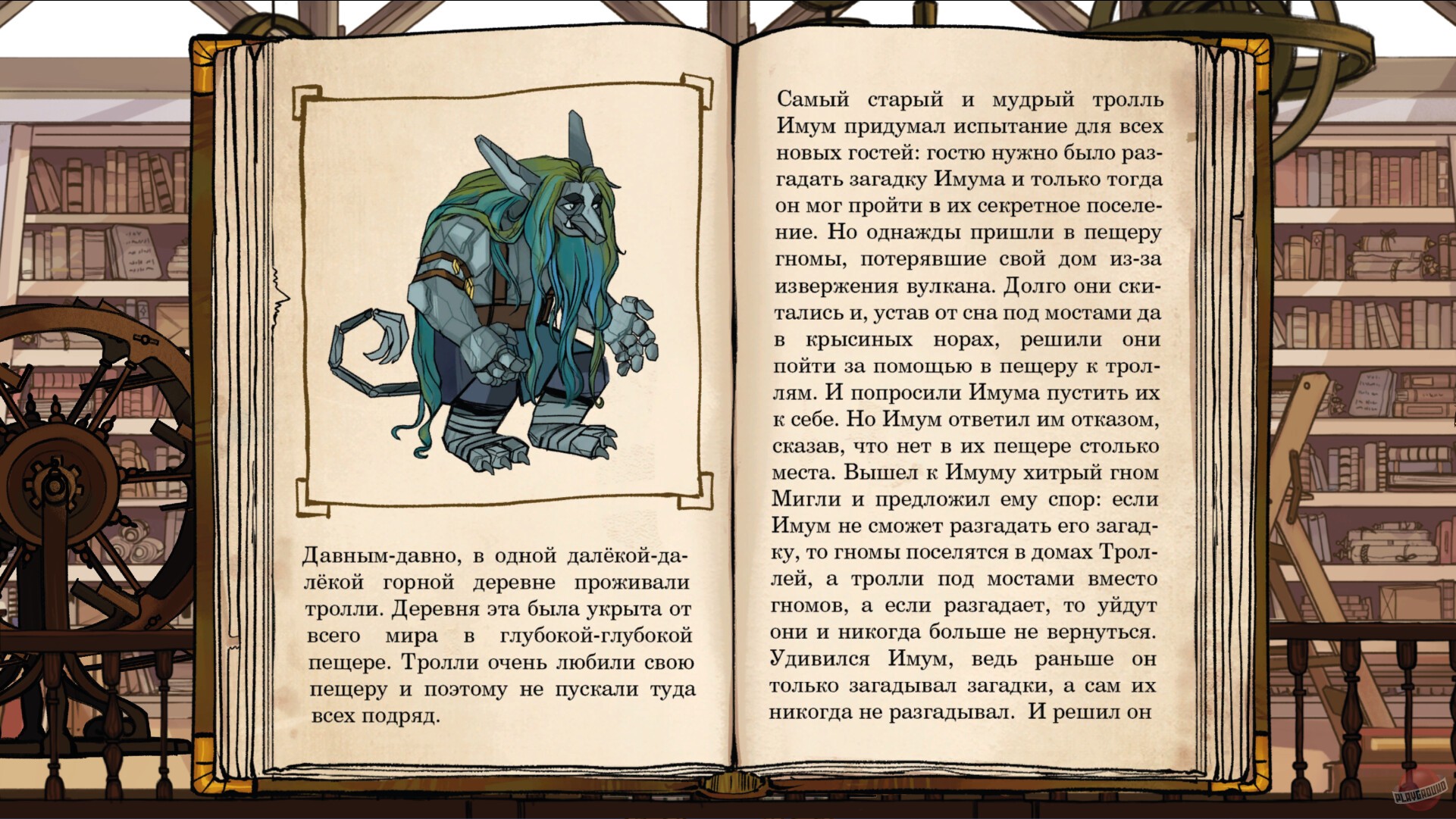 Скриншот из игры Арка Края - 1