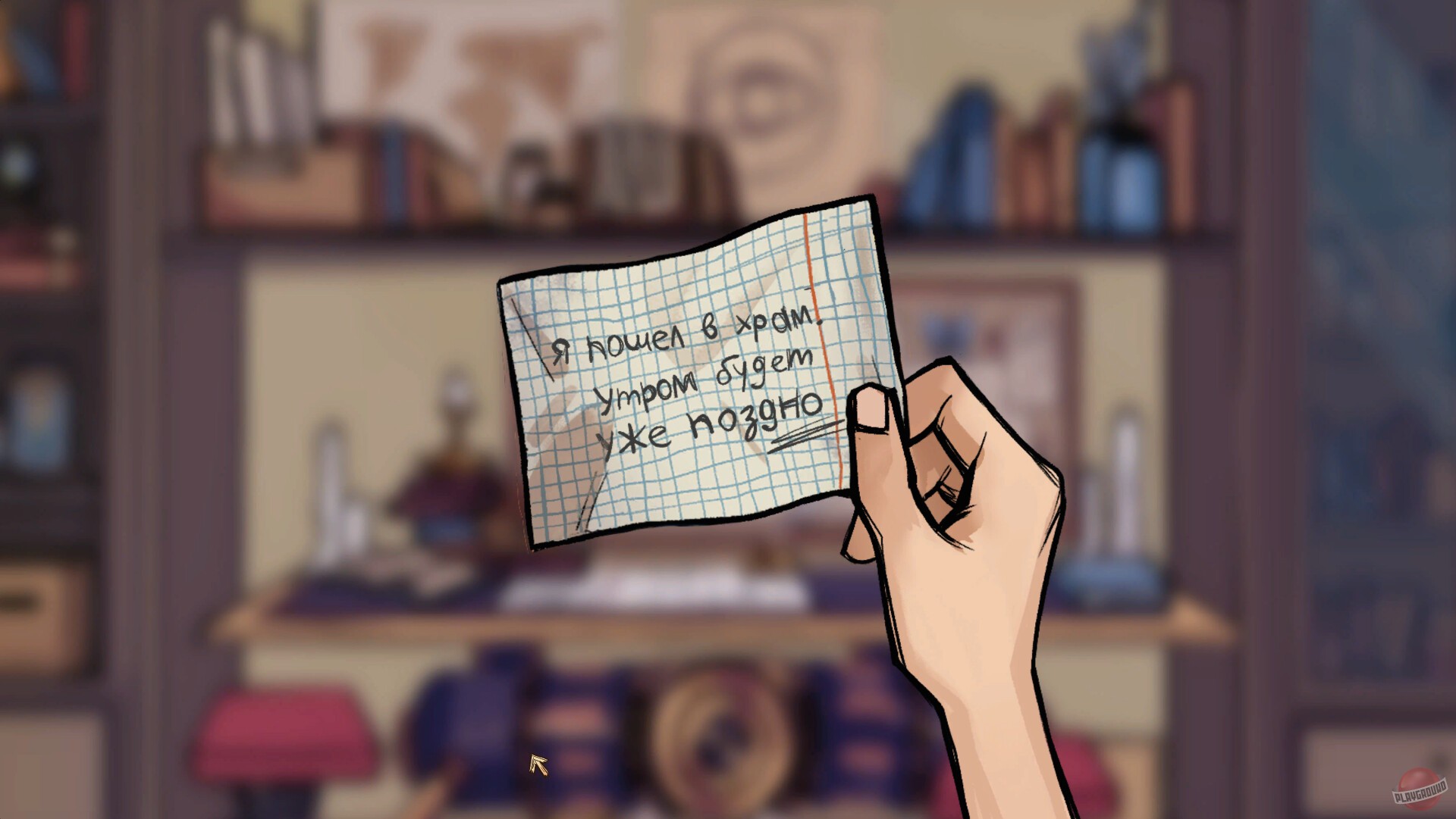 Скриншот из игры Арка Края - 3