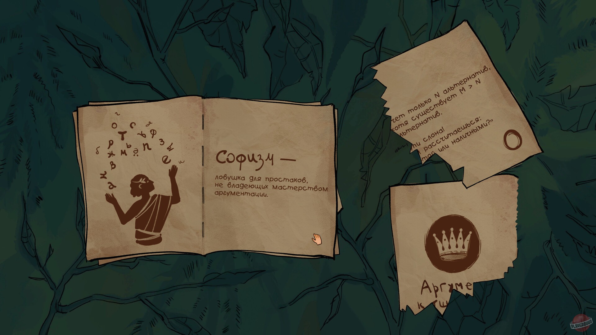 Скриншот из игры Арка Края - 4