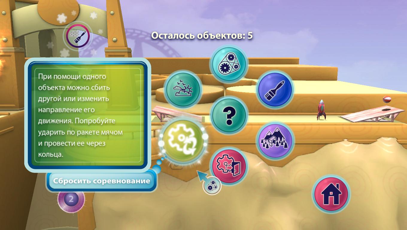 Скриншот из игры Create - 14