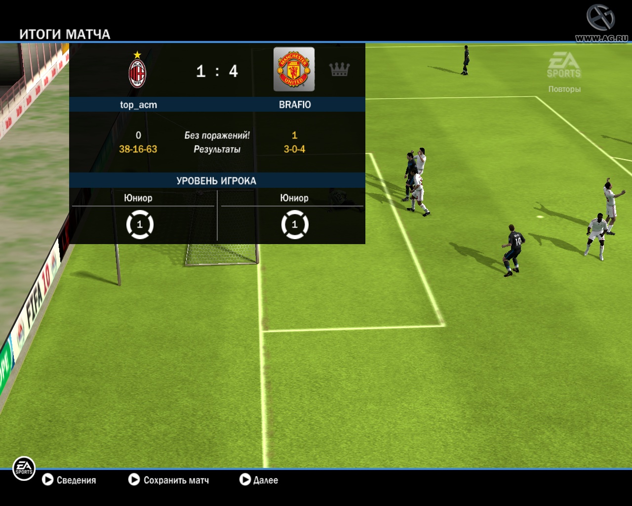 Скриншот из игры FIFA 10 - 192