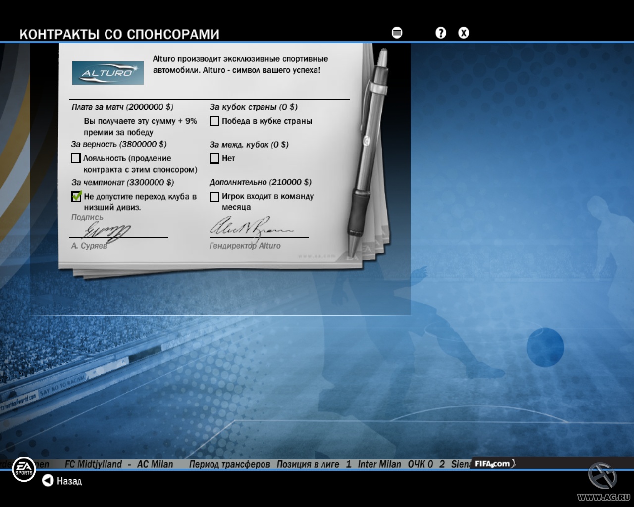 Скриншот из игры FIFA 10 - 190