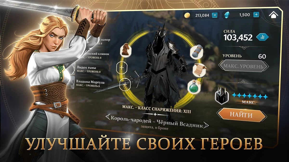 Скриншот из игры The Lord of the Rings: Heroes of Middle-earth - 17