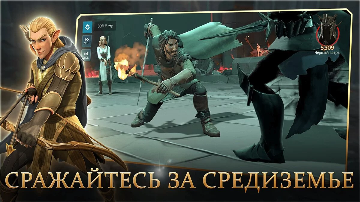 Скриншот из игры The Lord of the Rings: Heroes of Middle-earth - 9