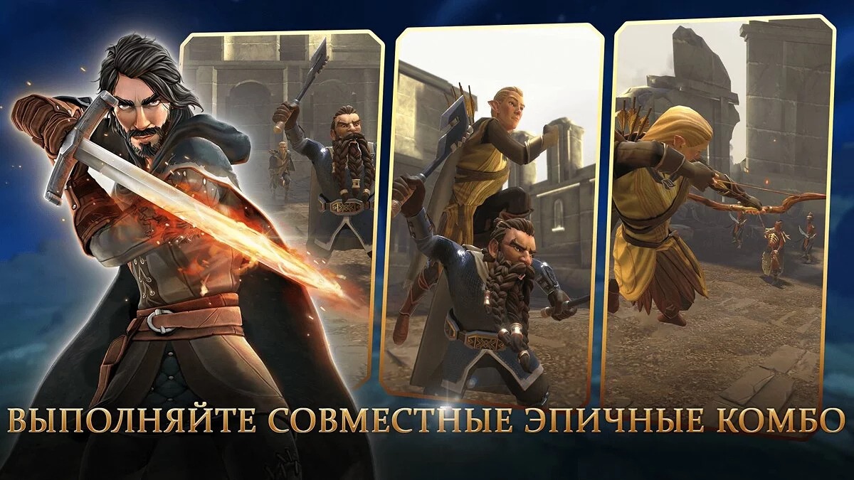 Скриншот из игры The Lord of the Rings: Heroes of Middle-earth - 2
