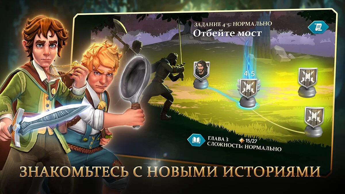 Скриншот из игры The Lord of the Rings: Heroes of Middle-earth - 15