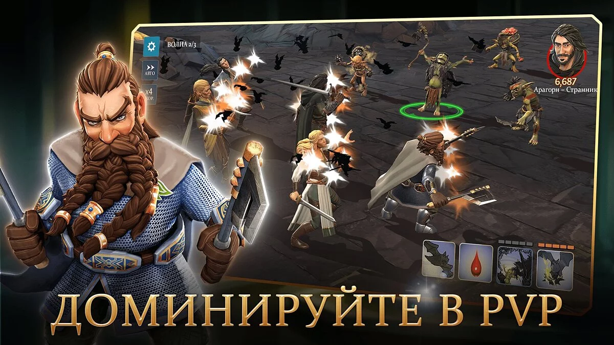 Скриншот из игры The Lord of the Rings: Heroes of Middle-earth - 11