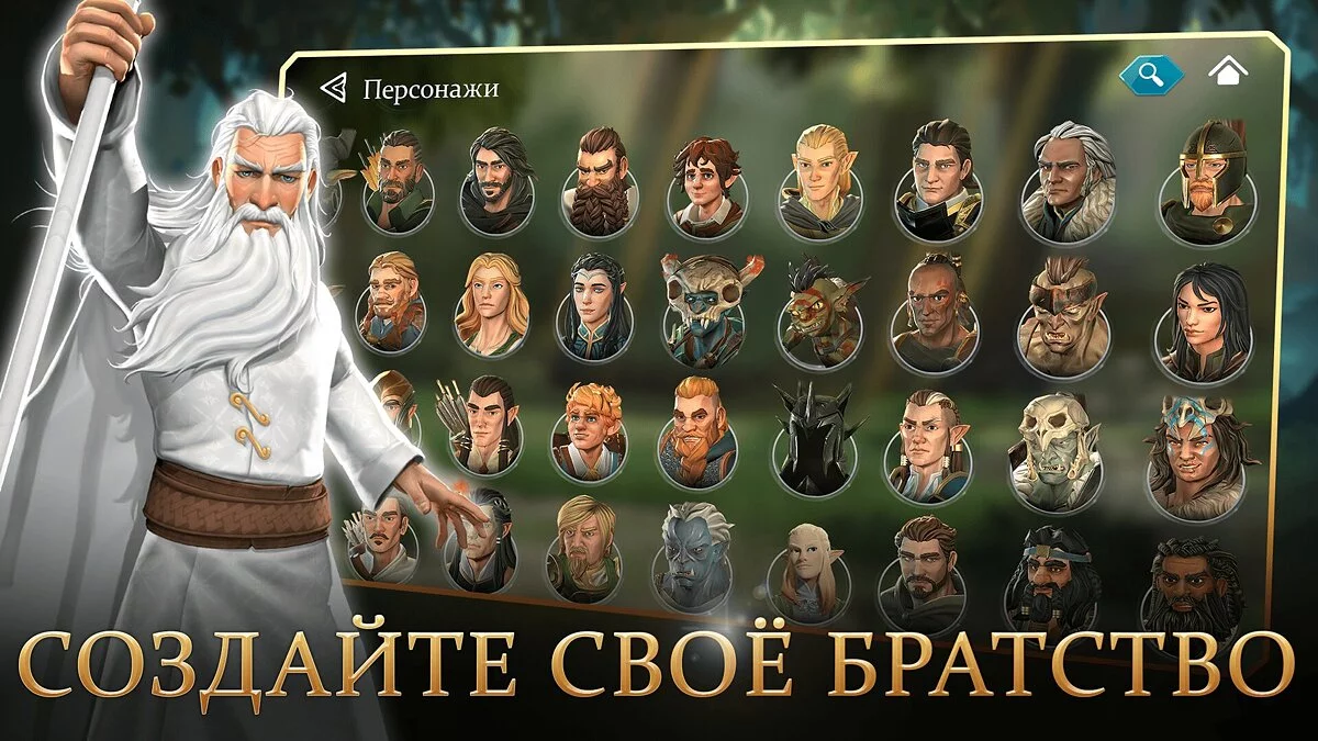 Скриншот из игры The Lord of the Rings: Heroes of Middle-earth - 14