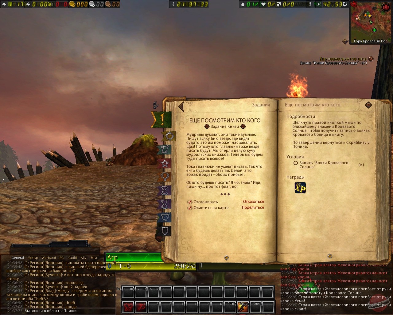 Скриншот из игры Warhammer Online: Age of Reckoning - 62