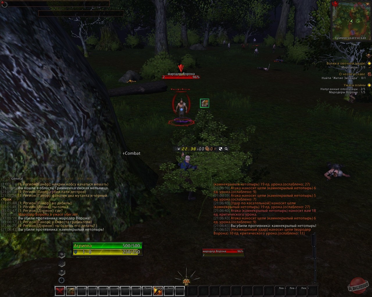 Скриншот из игры Warhammer Online: Age of Reckoning - 55