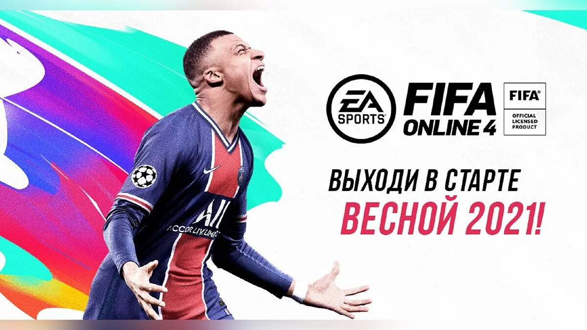 Скриншот из игры FIFA Online 4 - 14