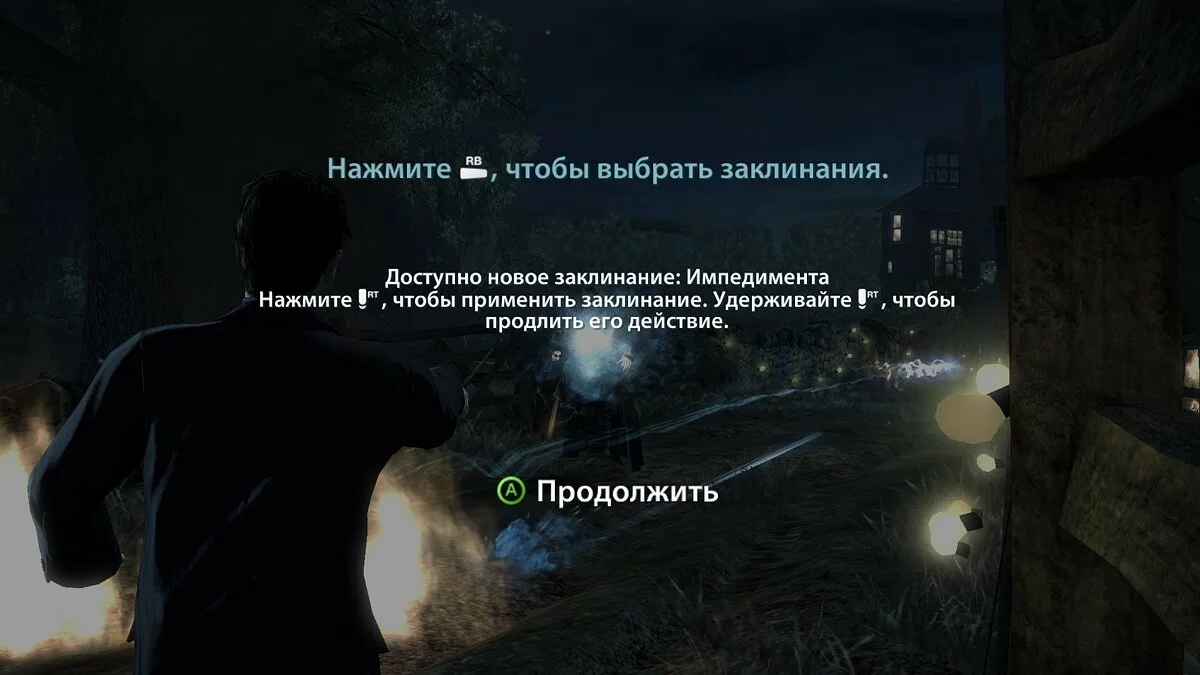 Скриншот из игры Harry Potter and the Deathly Hallows- Part 1 - 43