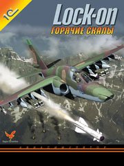 Обложка игры Lock On: Горячие скалы