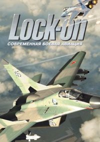 Обложка игры Lock On: Современная боевая авиация