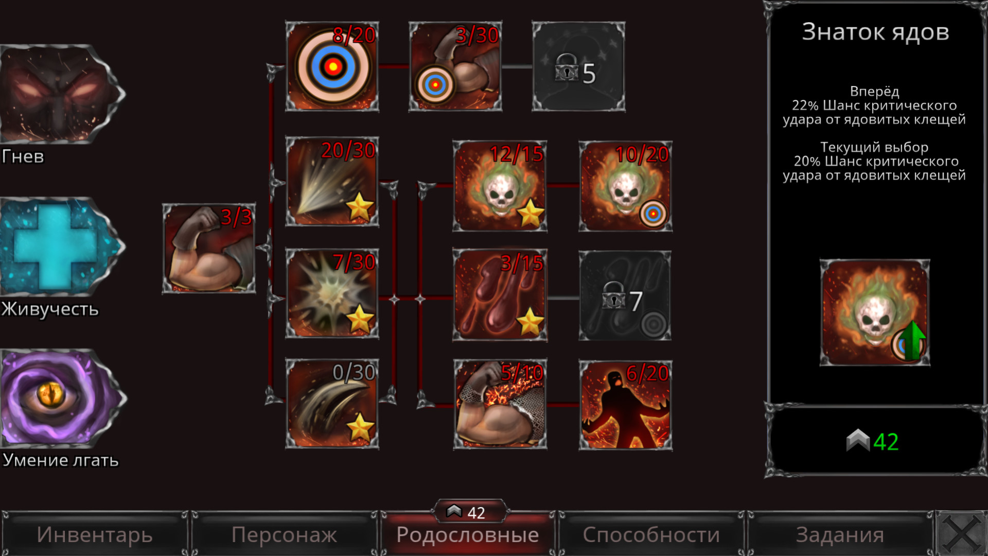 Скриншот из игры Vampire's Fall: Origins - 34
