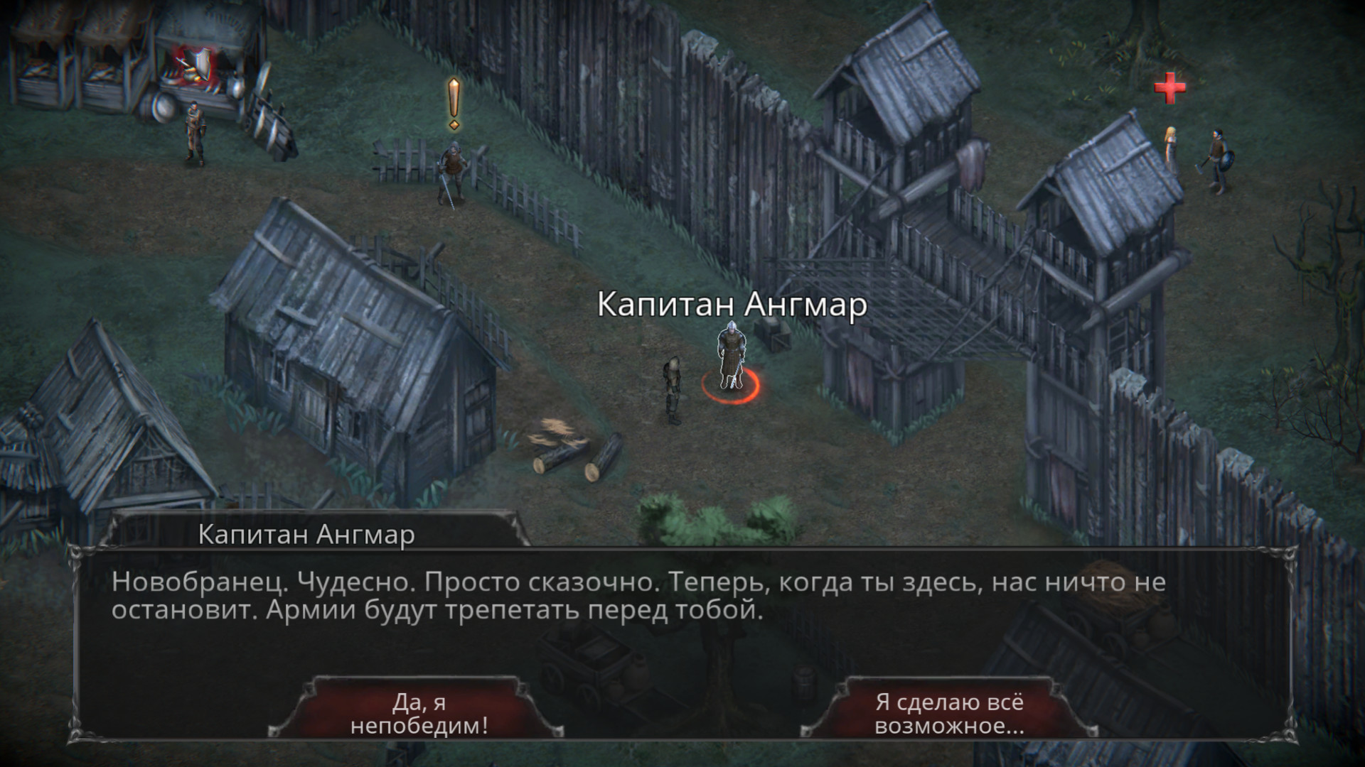 Скриншот из игры Vampire's Fall: Origins - 17