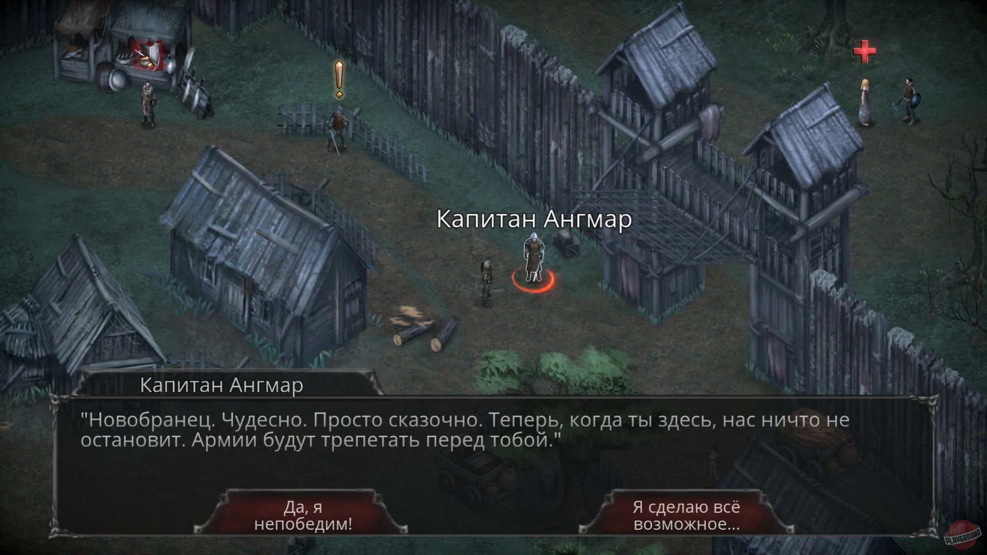 Скриншот из игры Vampire's Fall: Origins - 20