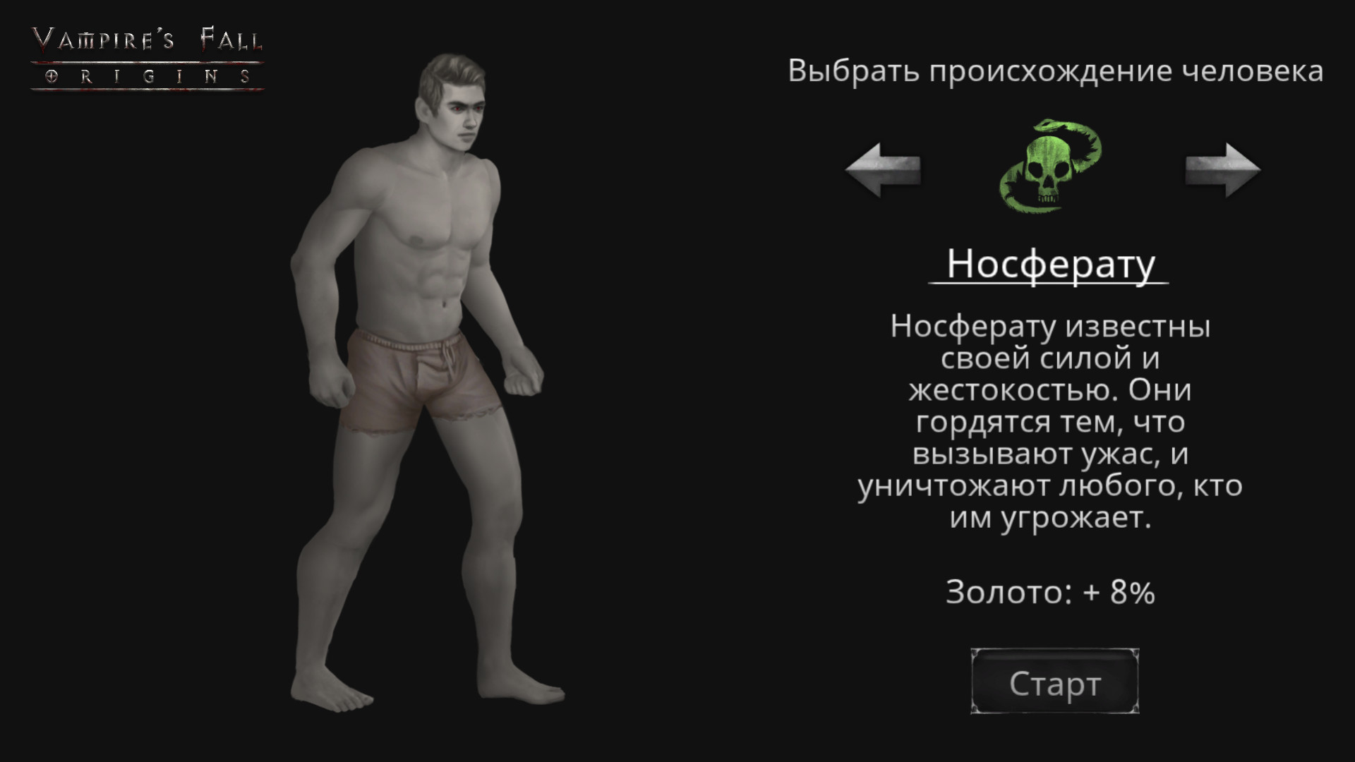 Скриншот из игры Vampire's Fall: Origins - 33