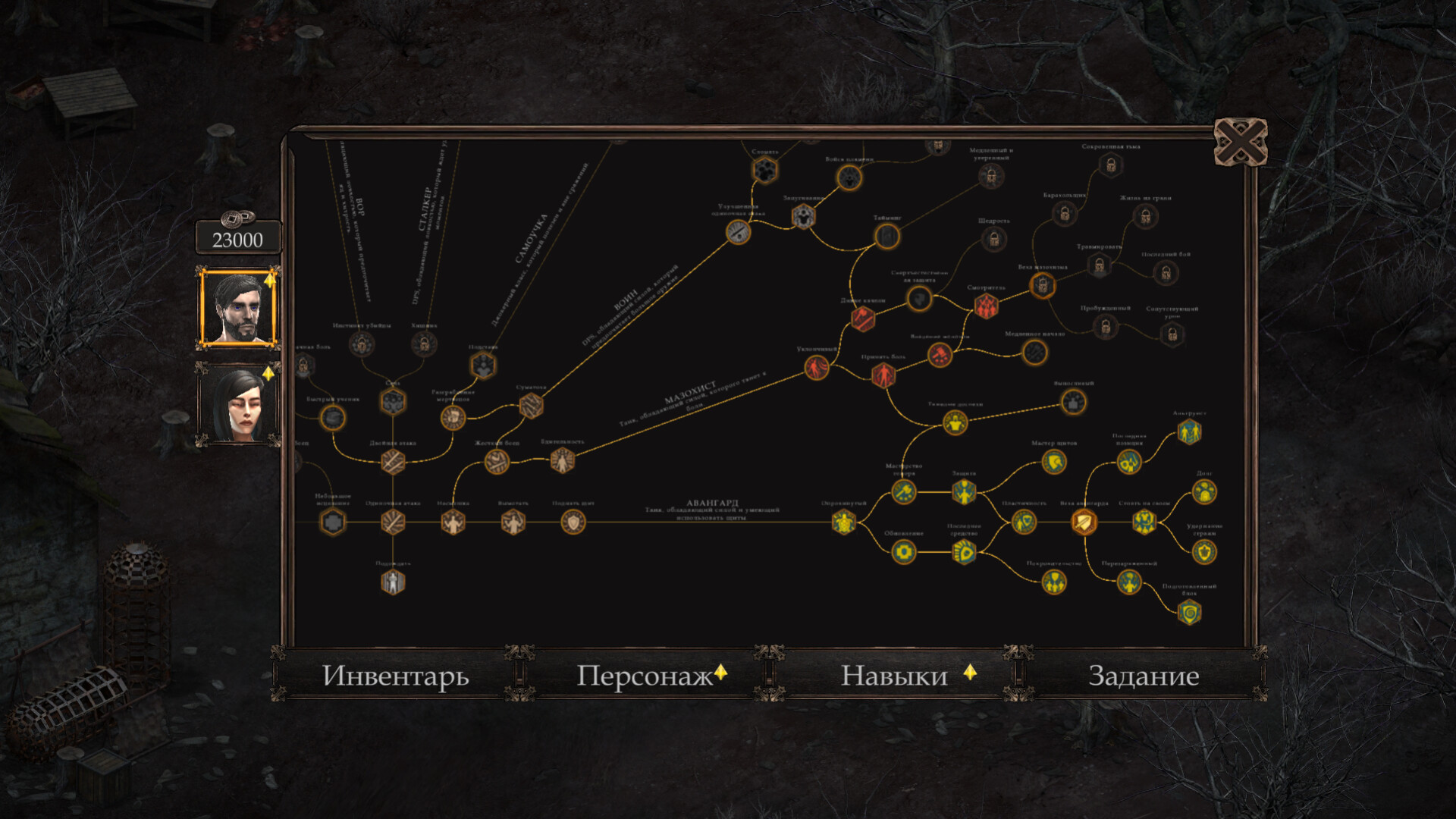 Скриншот из игры Vendir: Plague of Lies - 9