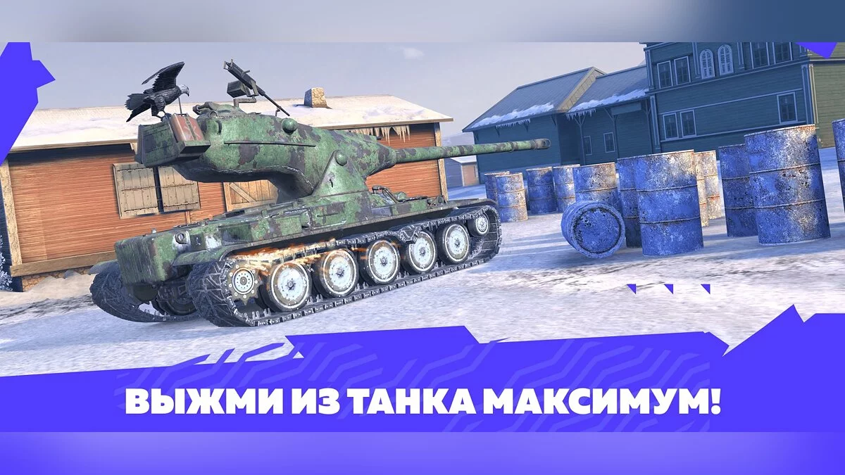 Скриншот из игры Tanks Blitz - 14