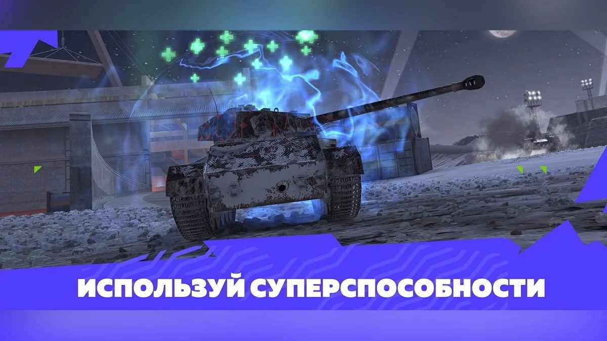 Скриншот из игры Tanks Blitz - 5