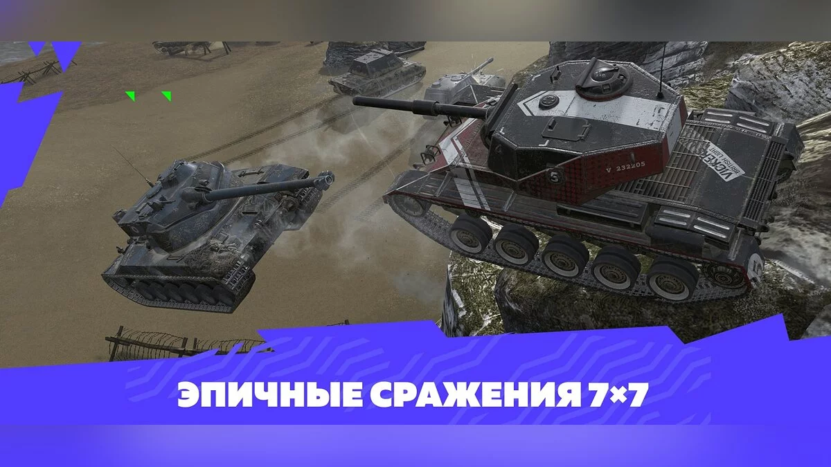 Скриншот из игры Tanks Blitz - 12