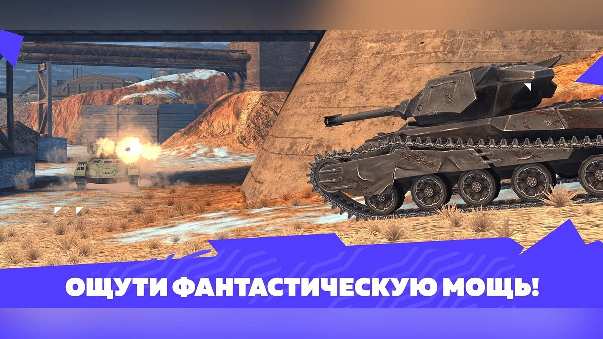 Скриншот из игры Tanks Blitz - 2