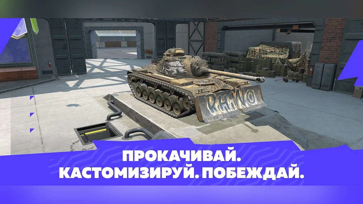 Скриншот из игры Tanks Blitz - 3