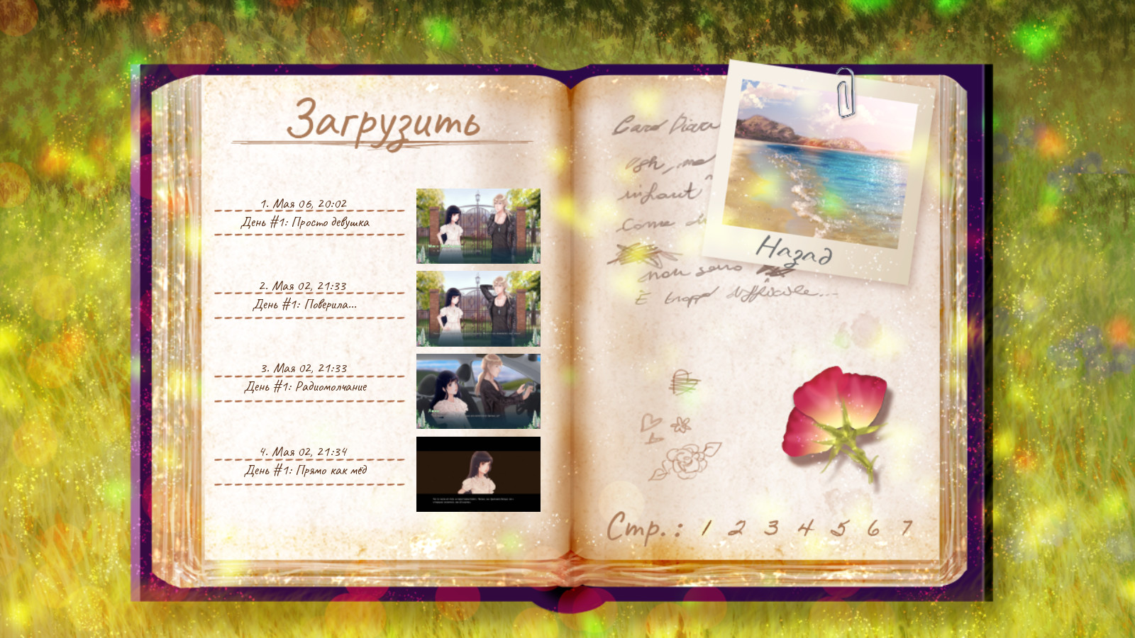 Скриншот из игры Empty Horizons - 9