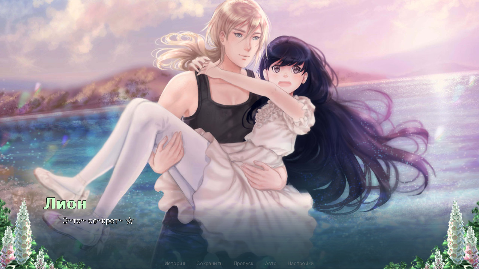 Скриншот из игры Empty Horizons - 12