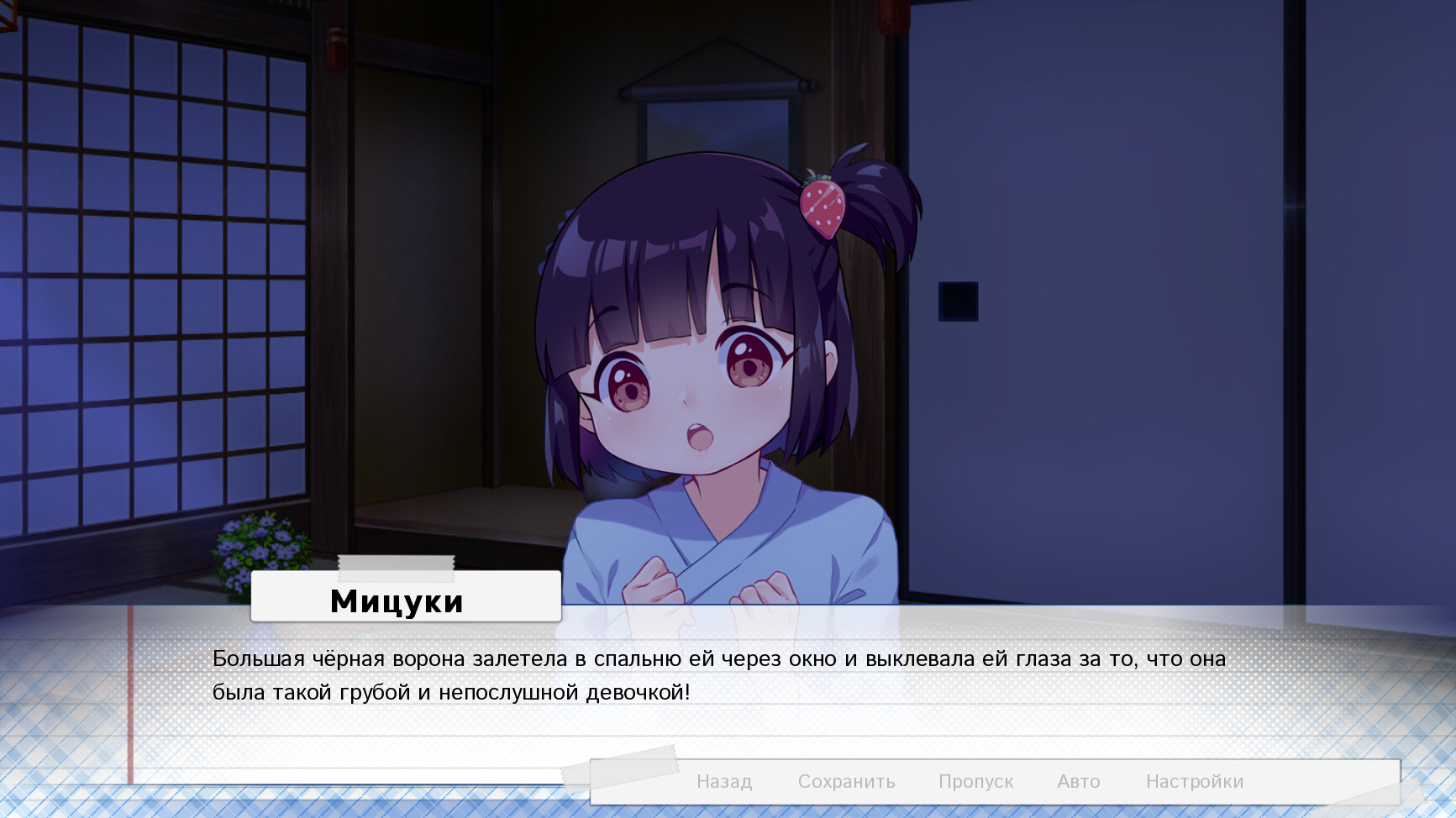 Скриншот из игры The language of love - 8