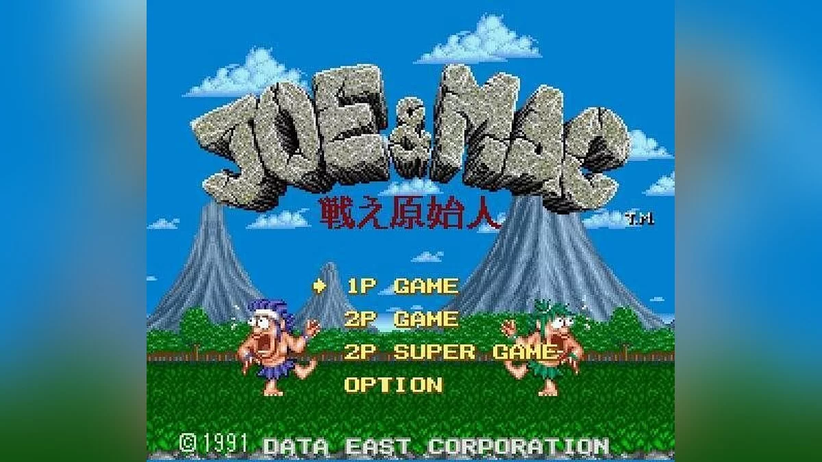 Скриншот из игры Joe & Mac: Caveman Ninja - 3