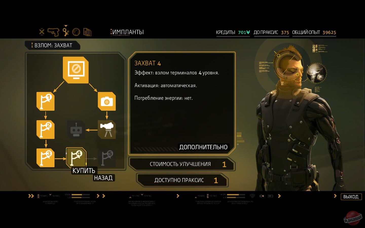 Скриншот из игры Deus Ex: Human Revolution - 128