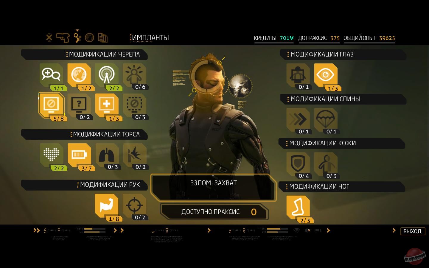 Скриншот из игры Deus Ex: Human Revolution - 212